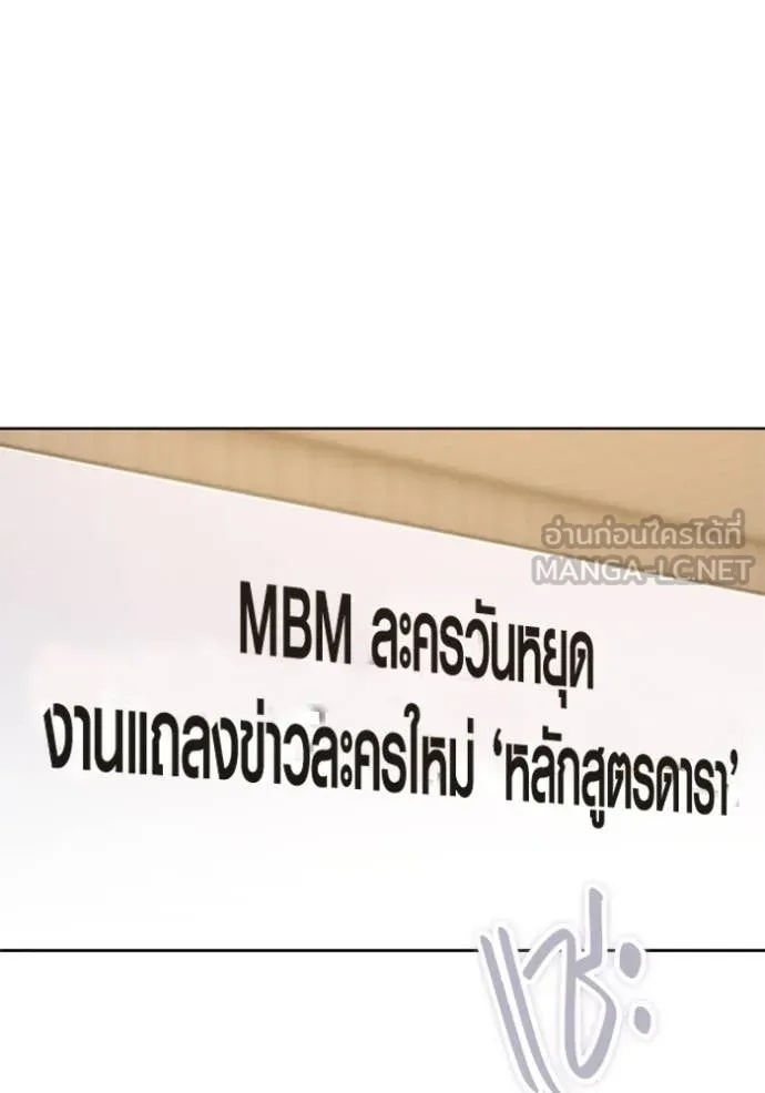 The Genius Actor’s Aura ตอนที่ 55 38