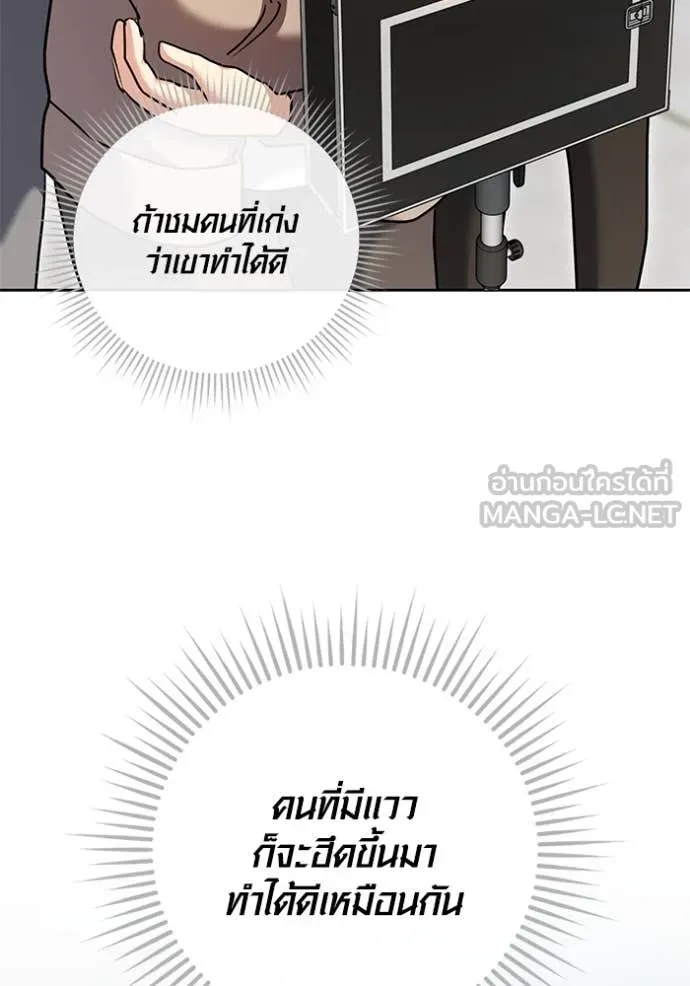 The Genius Actor’s Aura ตอนที่ 55 33
