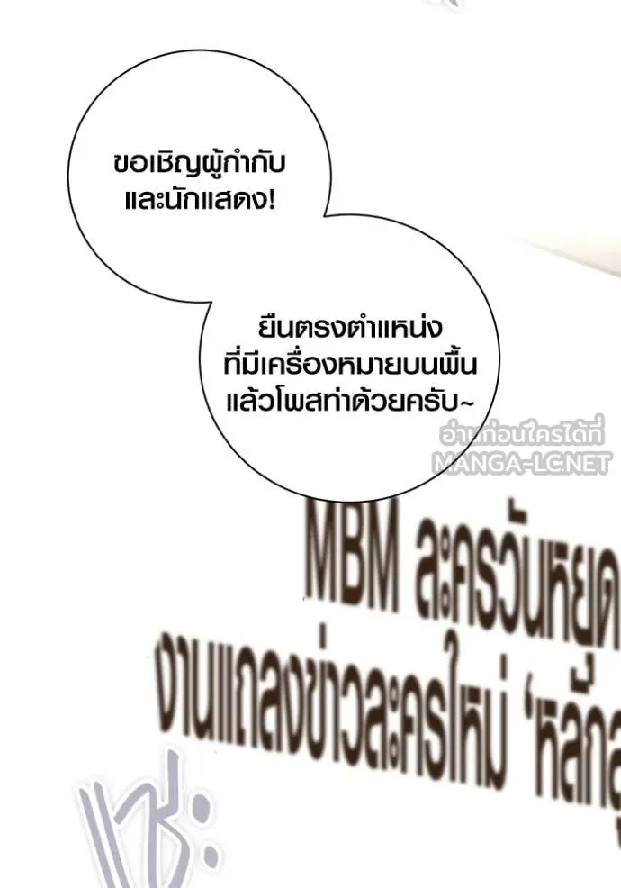 The Genius Actor’s Aura ตอนที่ 55 39