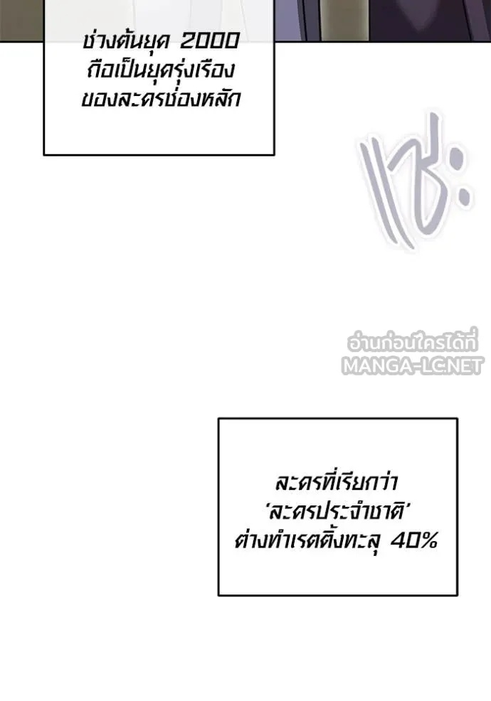 The Genius Actor’s Aura ตอนที่ 55 41