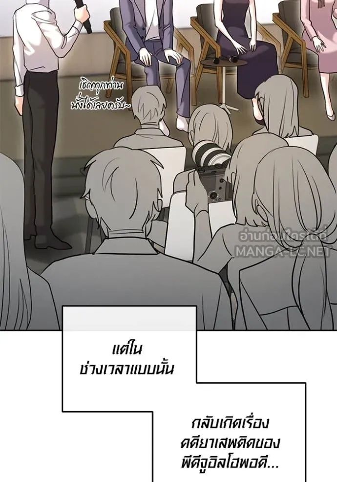 The Genius Actor’s Aura ตอนที่ 55 45