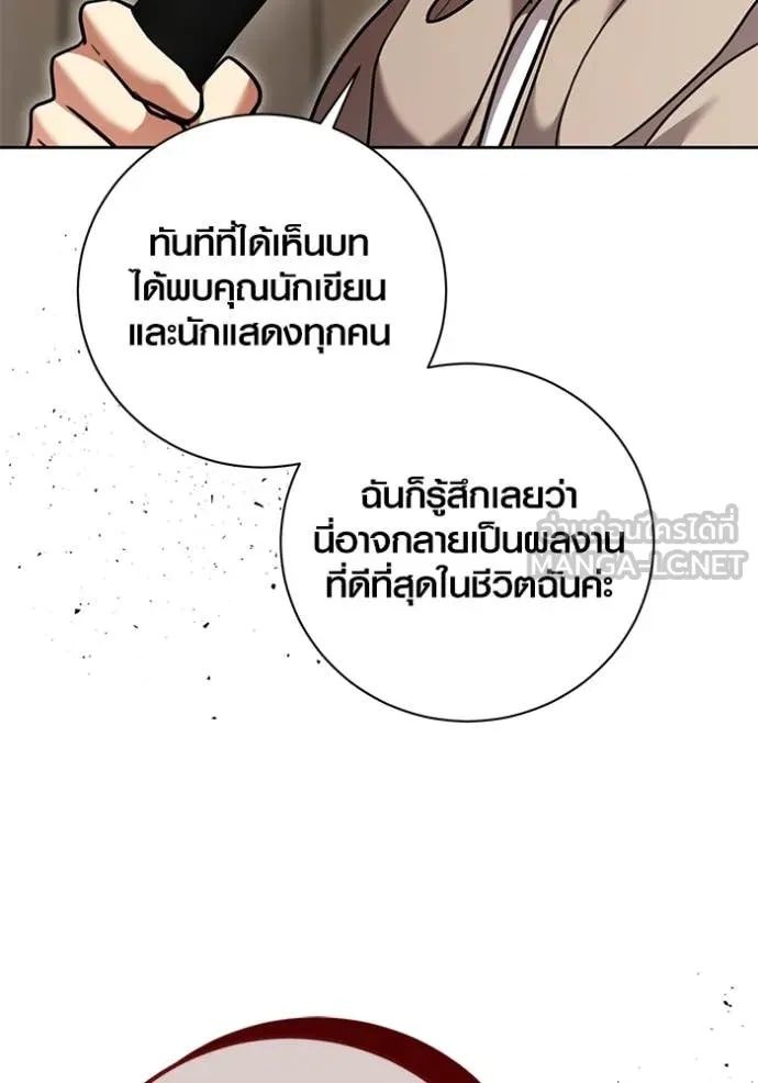 The Genius Actor’s Aura ตอนที่ 55 55