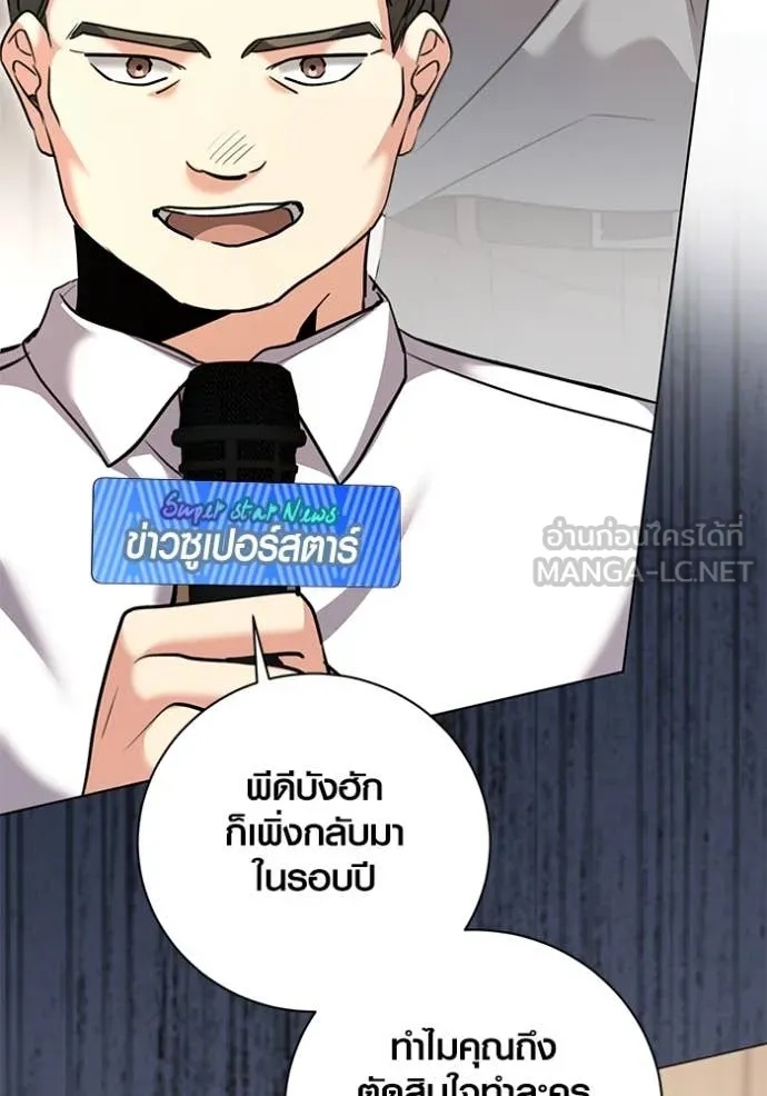 The Genius Actor’s Aura ตอนที่ 55 48