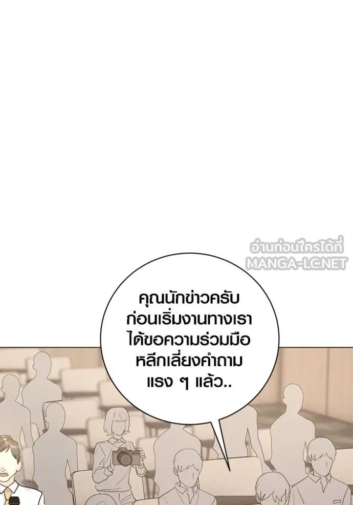 The Genius Actor’s Aura ตอนที่ 55 52