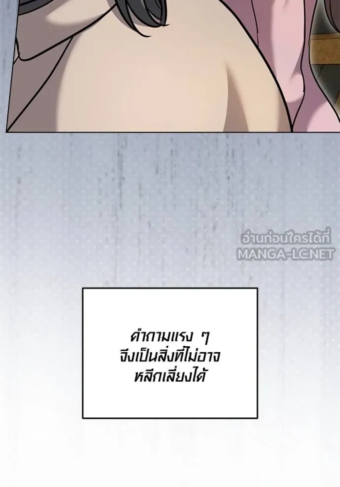The Genius Actor’s Aura ตอนที่ 55 50