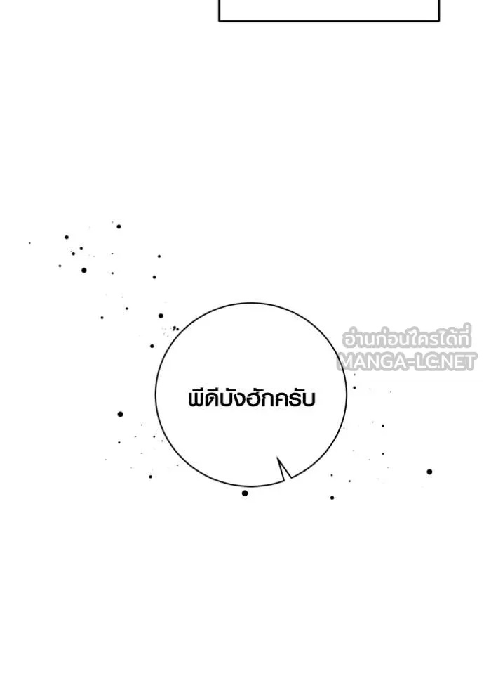 The Genius Actor’s Aura ตอนที่ 55 46