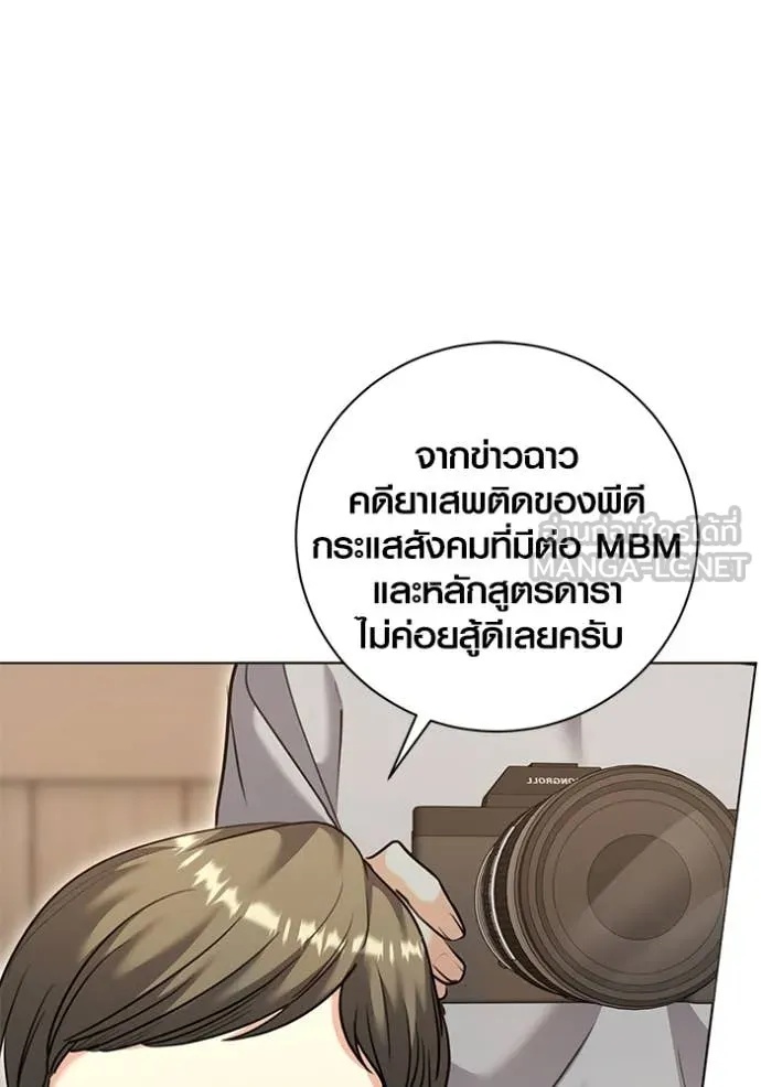 The Genius Actor’s Aura ตอนที่ 55 47