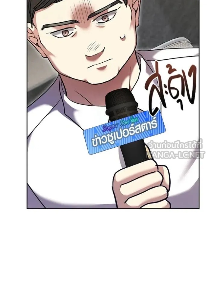 The Genius Actor’s Aura ตอนที่ 55 57