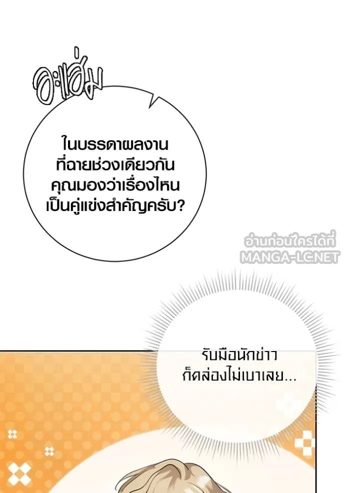 The Genius Actor’s Aura ตอนที่ 55 58