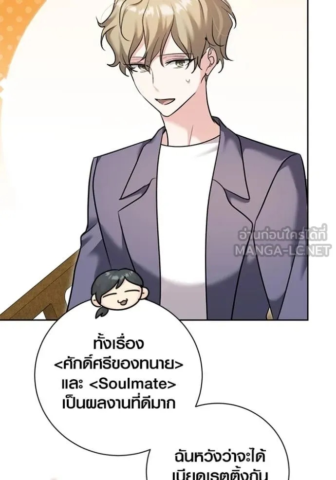 The Genius Actor’s Aura ตอนที่ 55 59