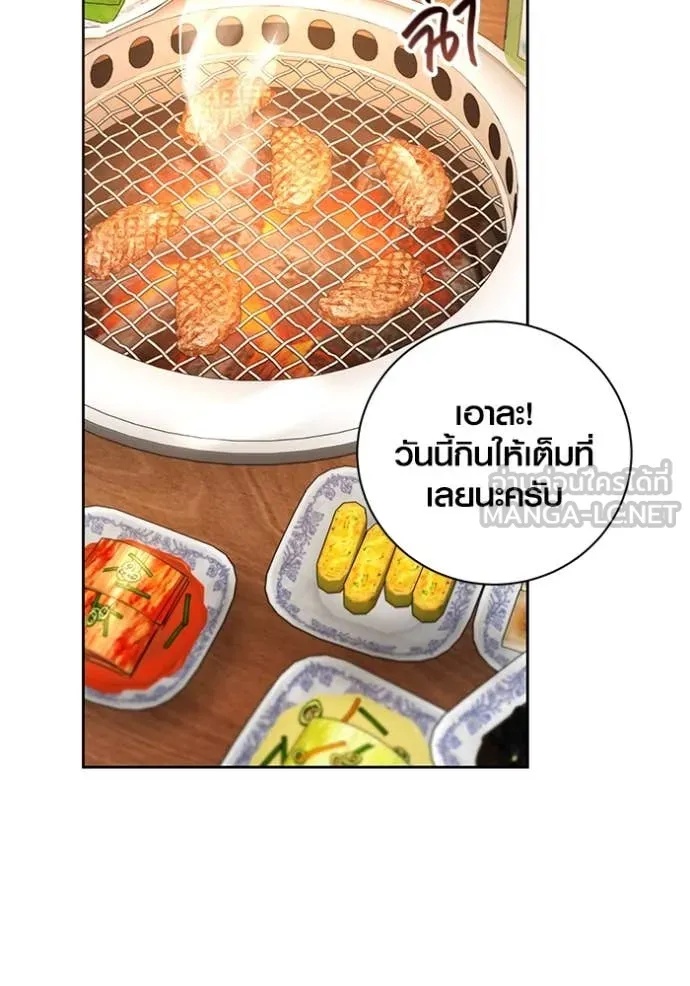 The Genius Actor’s Aura ตอนที่ 55 68