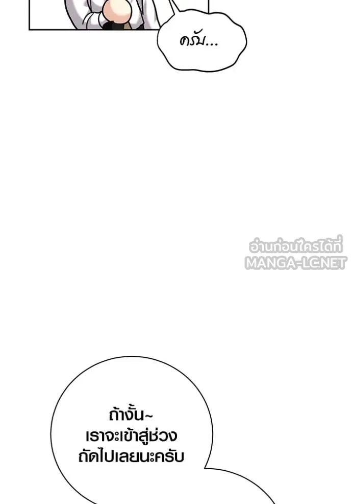 The Genius Actor’s Aura ตอนที่ 55 63