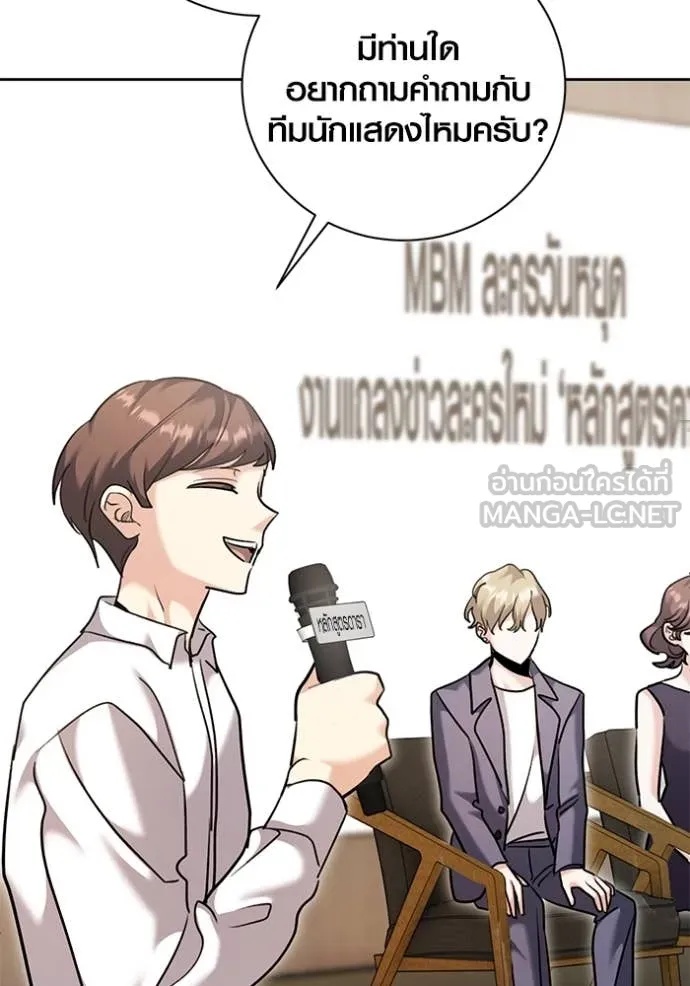 The Genius Actor’s Aura ตอนที่ 55 64