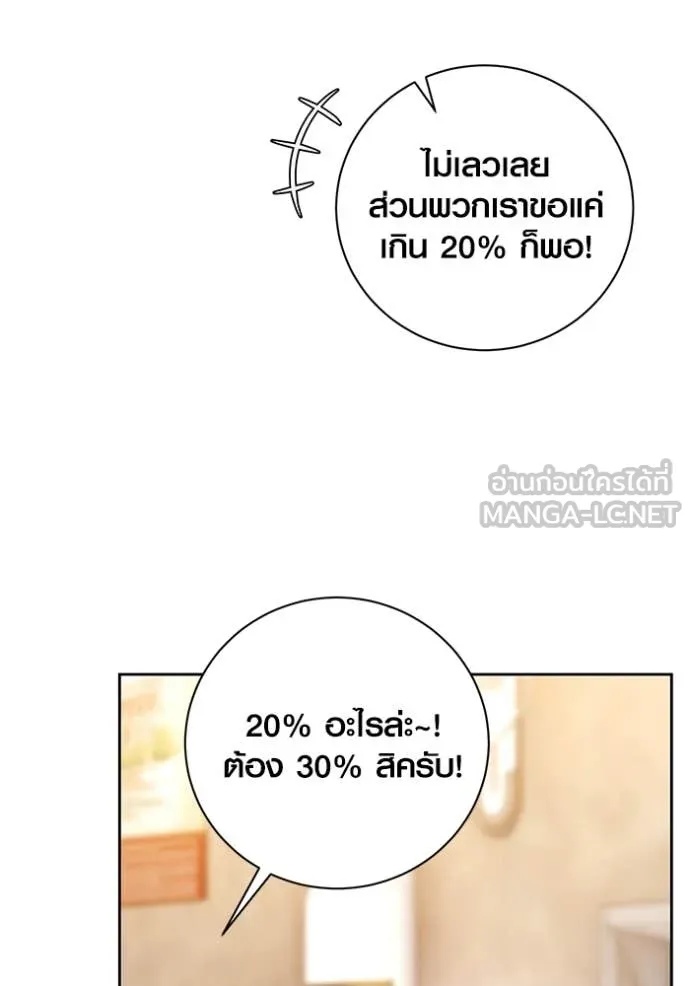 The Genius Actor’s Aura ตอนที่ 55 71