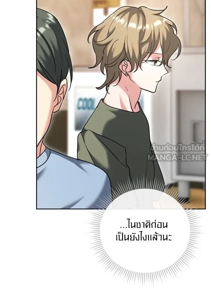 The Genius Actor’s Aura ตอนที่ 55 72