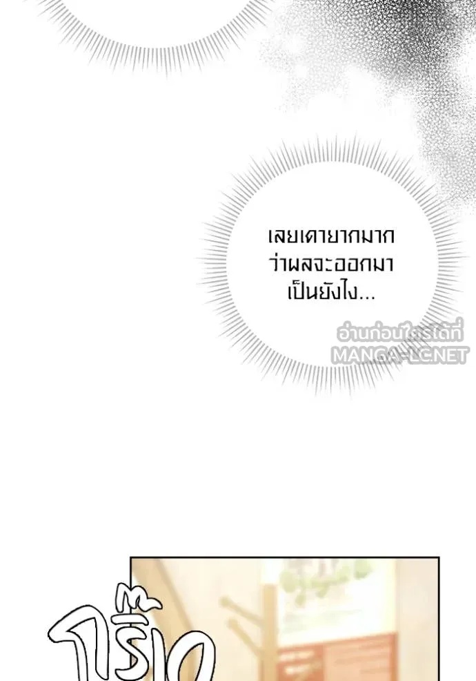 The Genius Actor’s Aura ตอนที่ 55 79