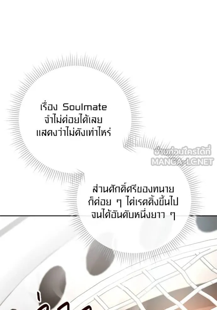 The Genius Actor’s Aura ตอนที่ 55 73