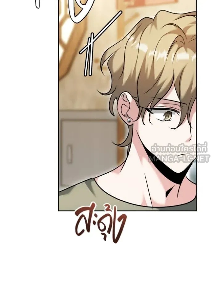The Genius Actor’s Aura ตอนที่ 55 80
