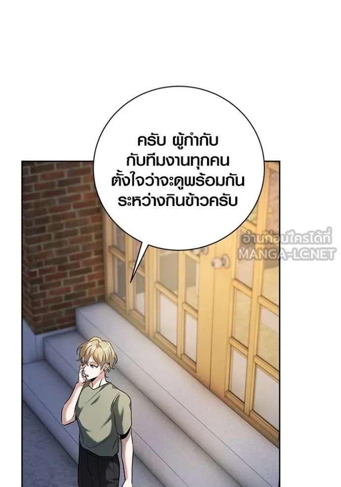 The Genius Actor’s Aura ตอนที่ 55 87