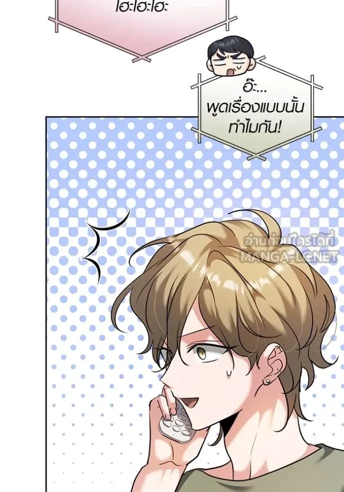 The Genius Actor’s Aura ตอนที่ 55 89