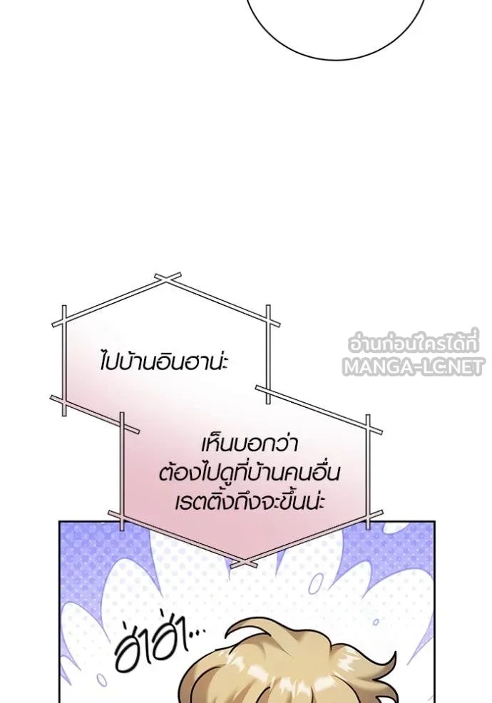 The Genius Actor’s Aura ตอนที่ 55 91