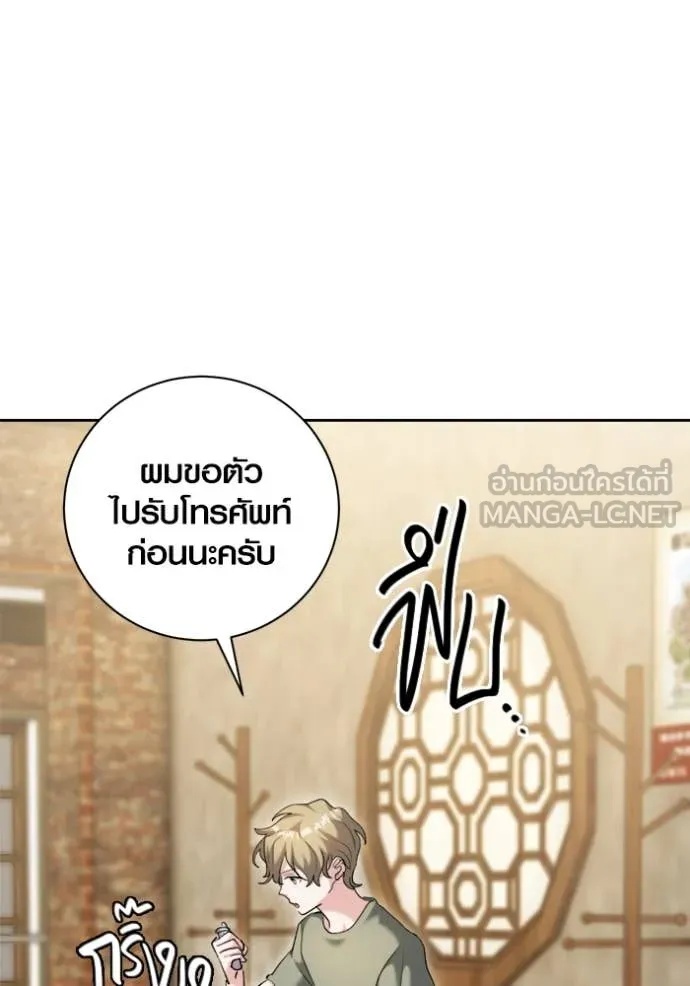 The Genius Actor’s Aura ตอนที่ 55 81