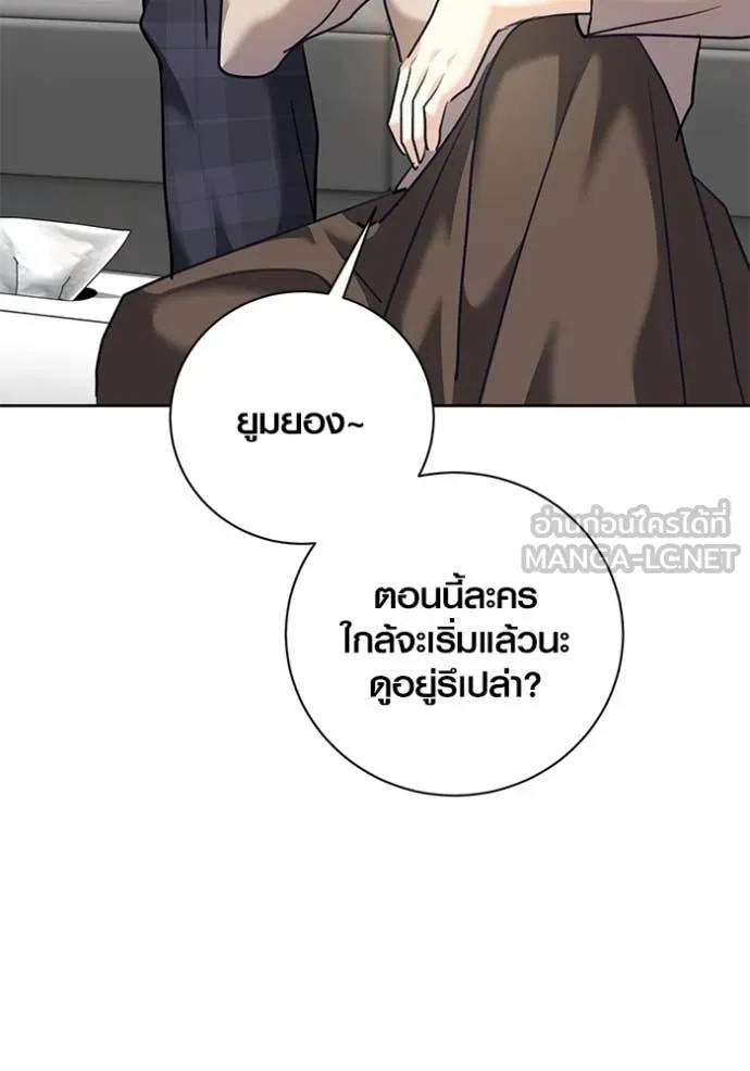 The Genius Actor’s Aura ตอนที่ 55 86