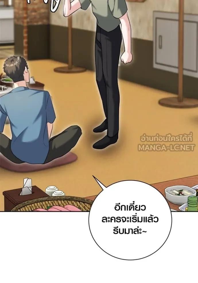 The Genius Actor’s Aura ตอนที่ 55 82
