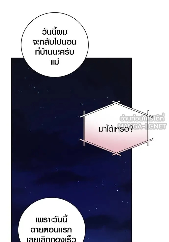 The Genius Actor’s Aura ตอนที่ 55 93