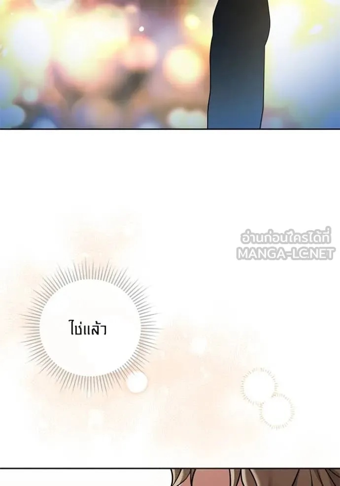 The Genius Actor’s Aura ตอนที่ 55 96
