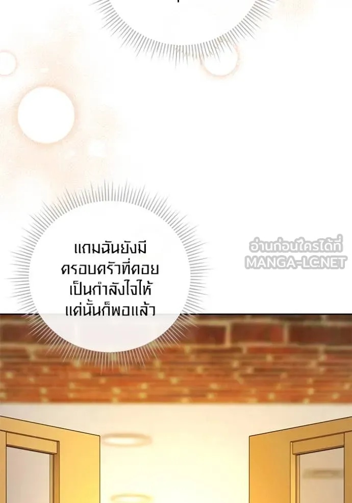 The Genius Actor’s Aura ตอนที่ 55 98