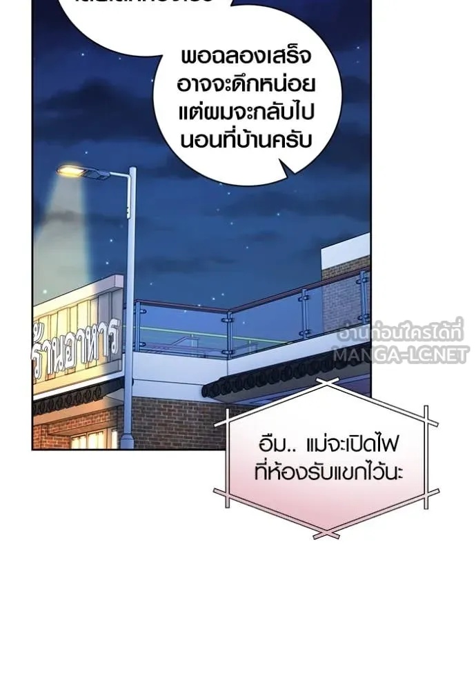 The Genius Actor’s Aura ตอนที่ 55 94
