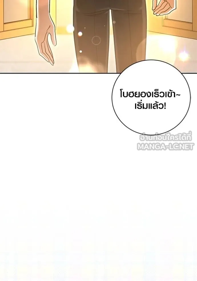 The Genius Actor’s Aura ตอนที่ 55 100