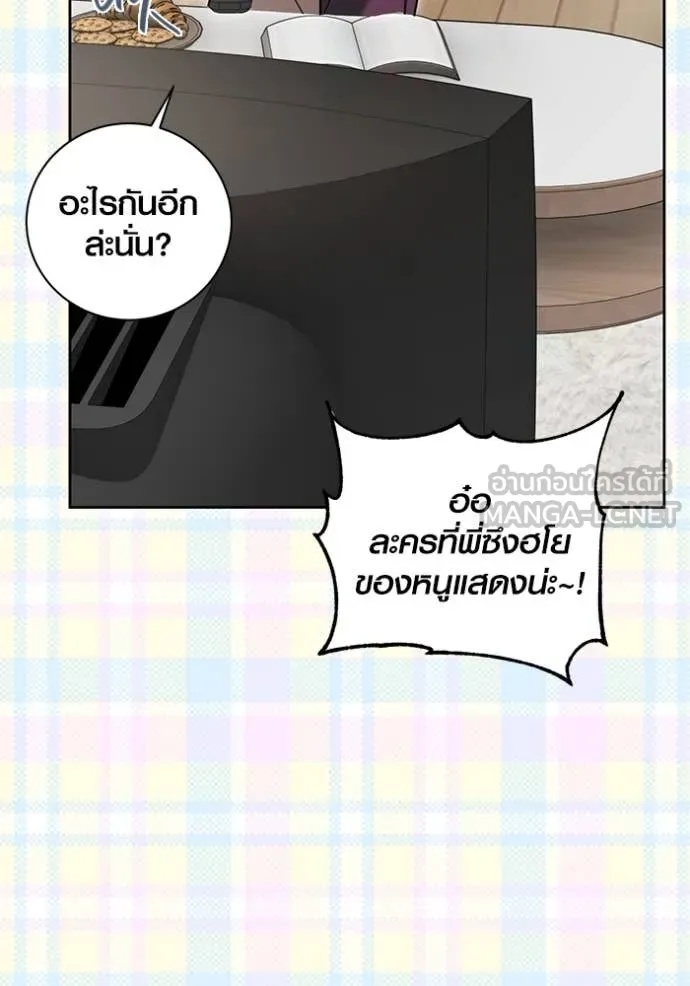 The Genius Actor’s Aura ตอนที่ 55 104