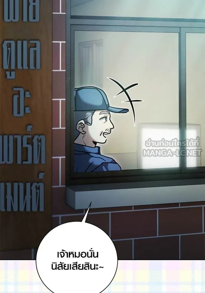 The Genius Actor’s Aura ตอนที่ 55 108