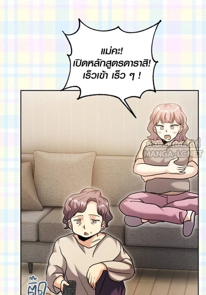 The Genius Actor’s Aura ตอนที่ 55 103