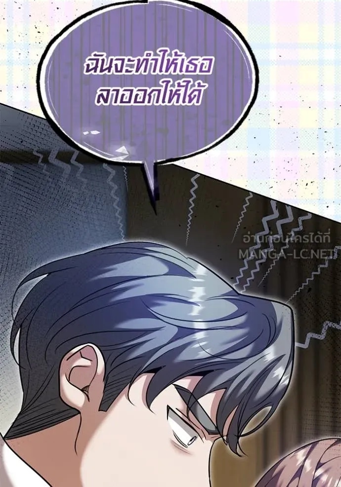 The Genius Actor’s Aura ตอนที่ 55 113