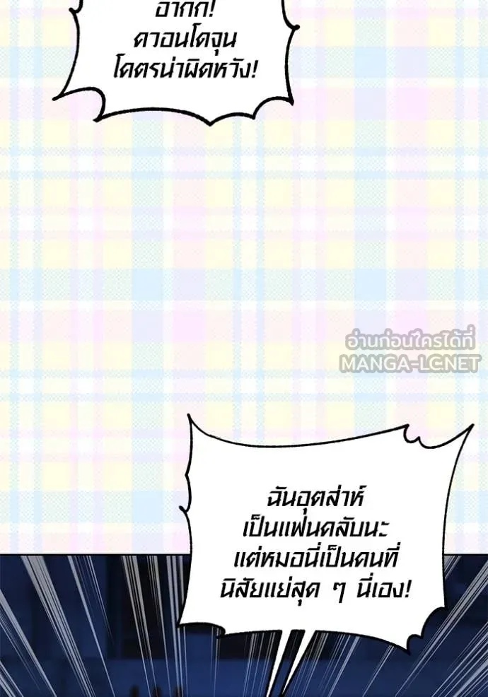 The Genius Actor’s Aura ตอนที่ 55 118