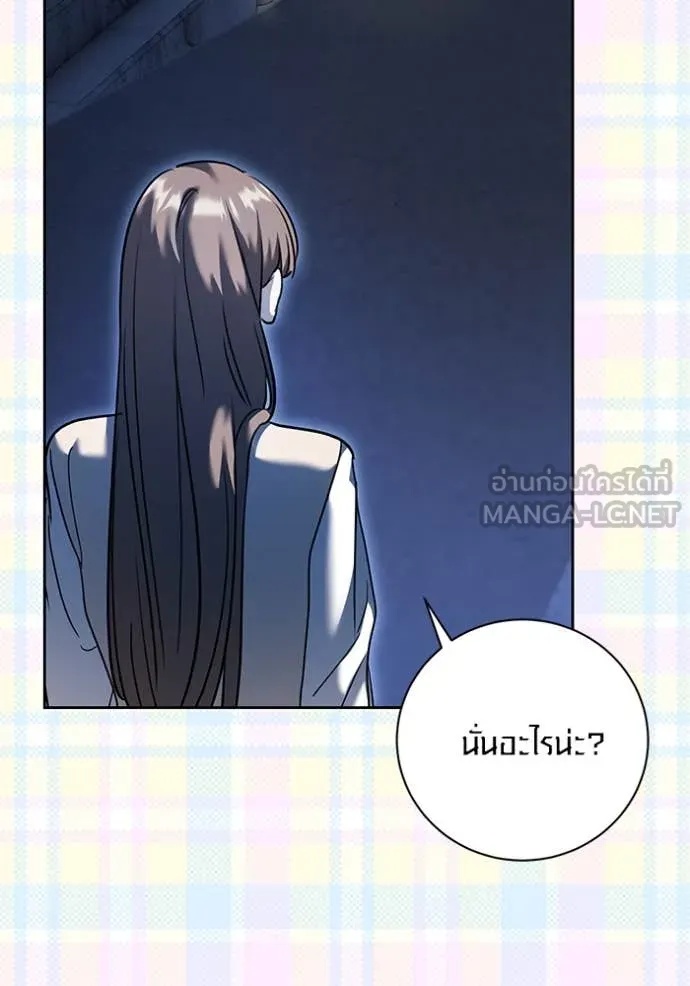 The Genius Actor’s Aura ตอนที่ 55 121
