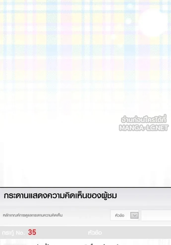 The Genius Actor’s Aura ตอนที่ 55 125