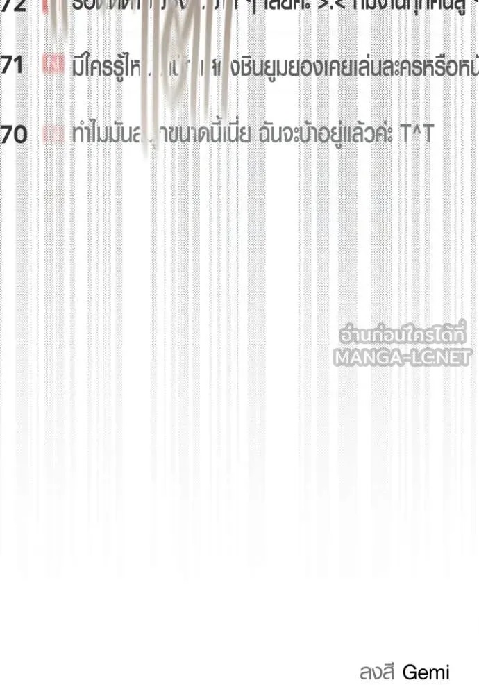 The Genius Actor’s Aura ตอนที่ 55 129