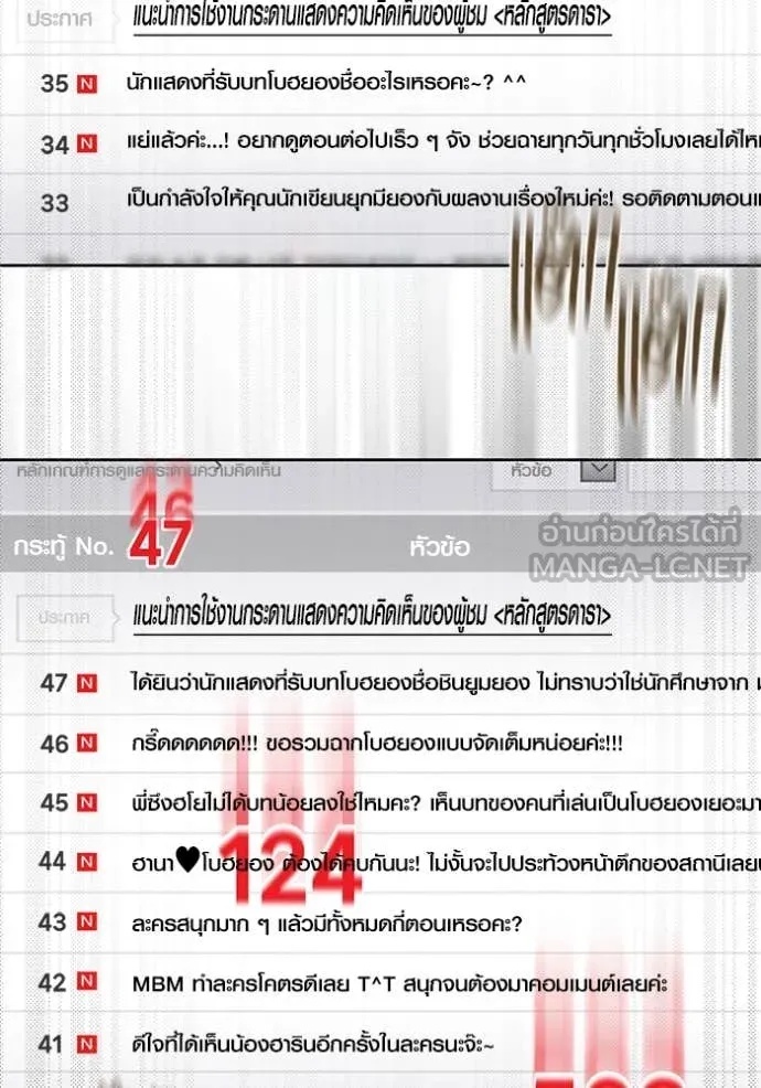 The Genius Actor’s Aura ตอนที่ 55 126