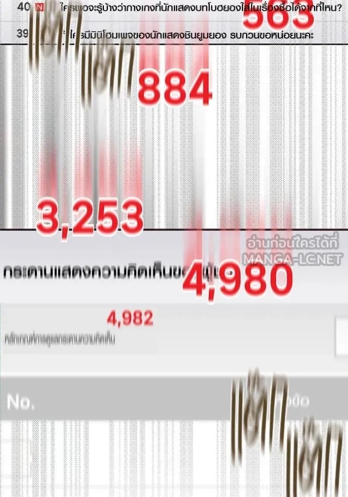 The Genius Actor’s Aura ตอนที่ 55 127