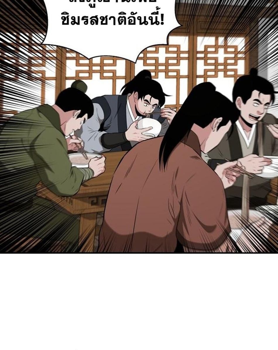The World’s Best Kunlun Tavern ตอนที่ 79 3