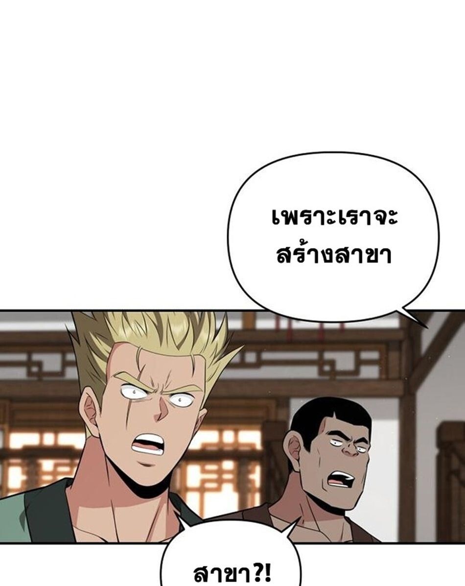 The World’s Best Kunlun Tavern ตอนที่ 79 13