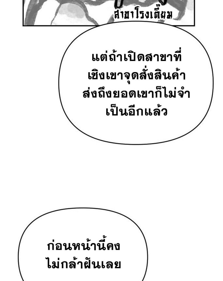 The World’s Best Kunlun Tavern ตอนที่ 79 17