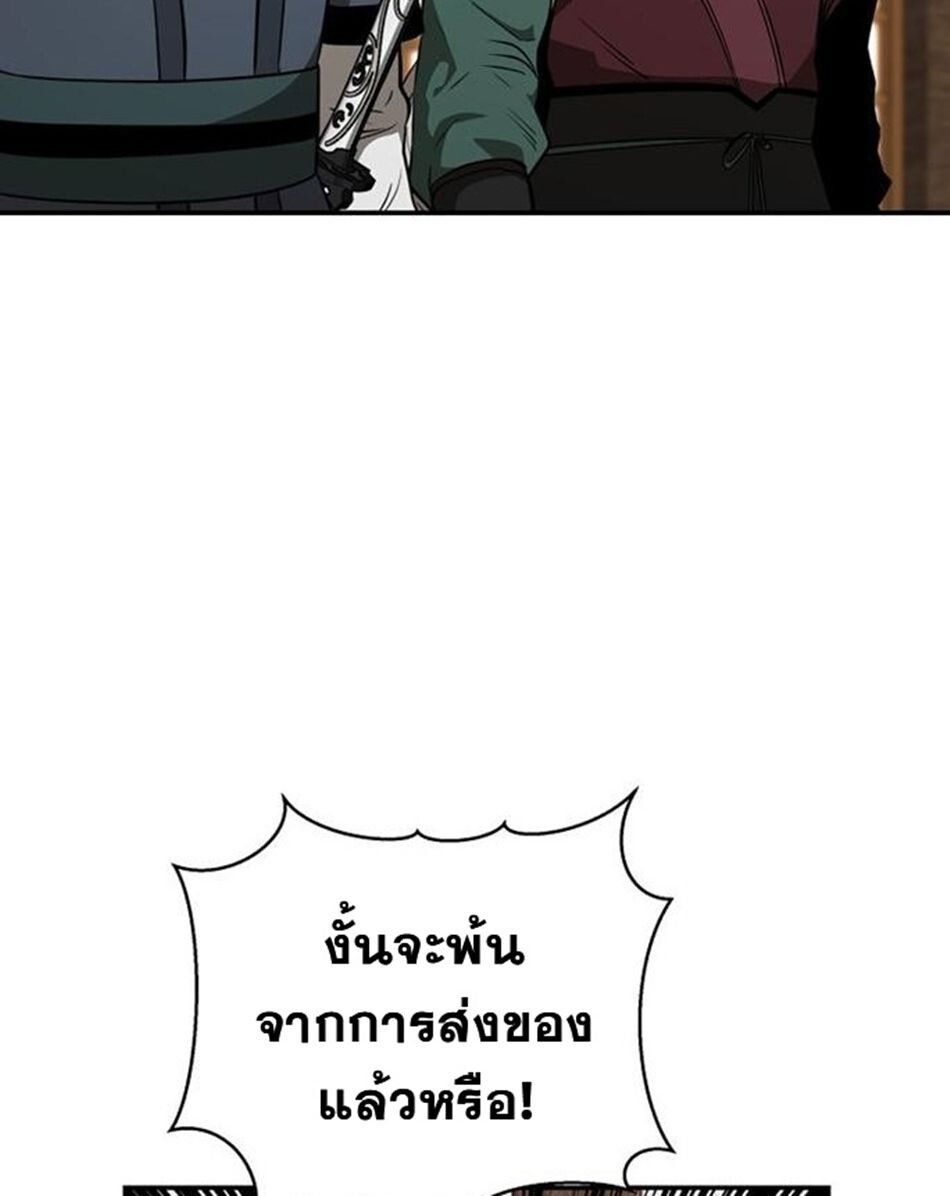 The World’s Best Kunlun Tavern ตอนที่ 79 19