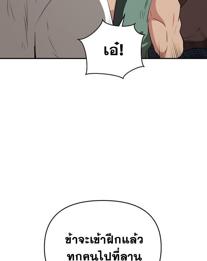 The World’s Best Kunlun Tavern ตอนที่ 79 22