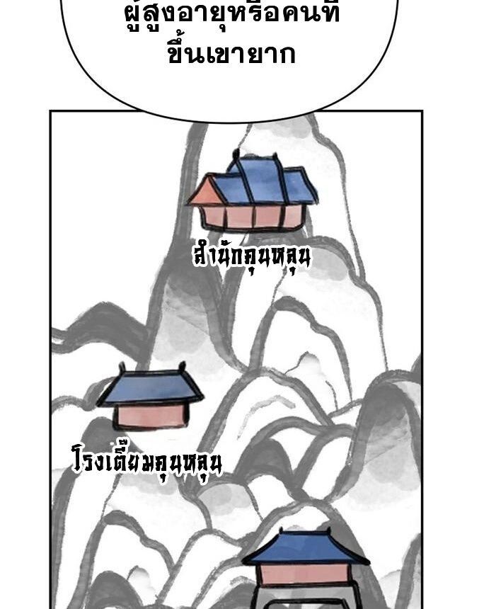 The World’s Best Kunlun Tavern ตอนที่ 79 16