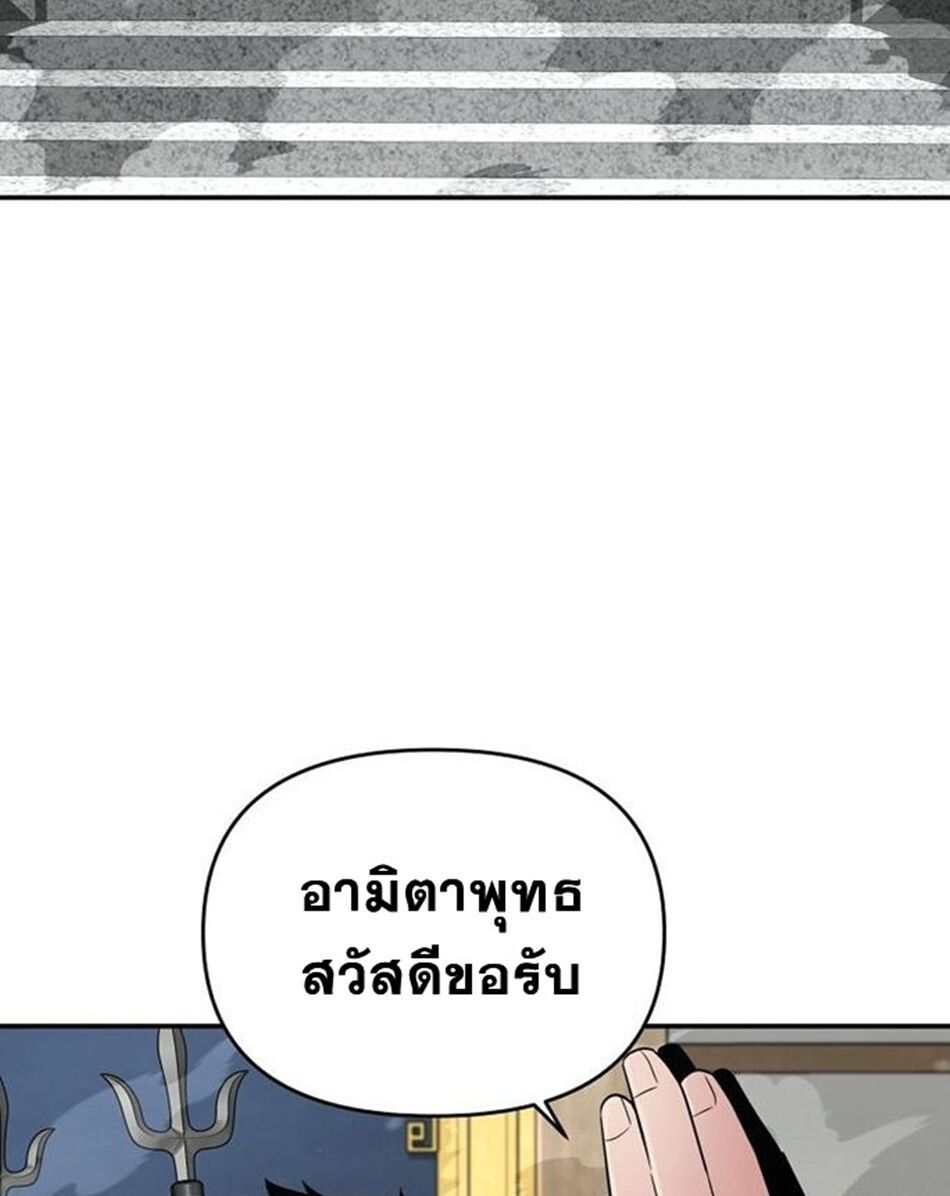 The World’s Best Kunlun Tavern ตอนที่ 79 29
